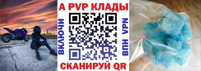 A-PVP кристаллы  KRAKEN зеркало  Чебоксары 