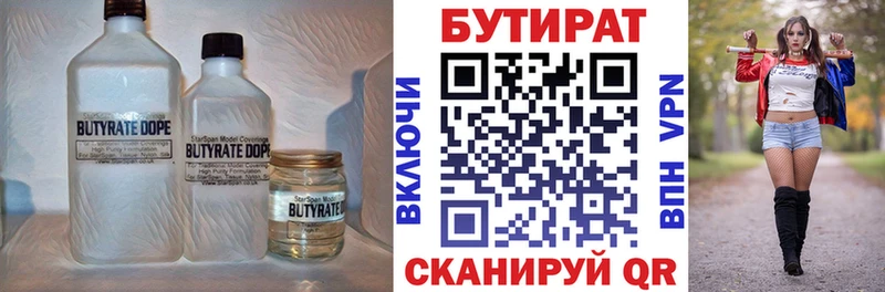 Бутират оксибутират  Чебоксары 
