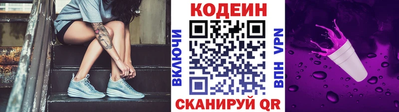 где купить наркотик  Чебоксары  Кодеиновый сироп Lean напиток Lean (лин) 