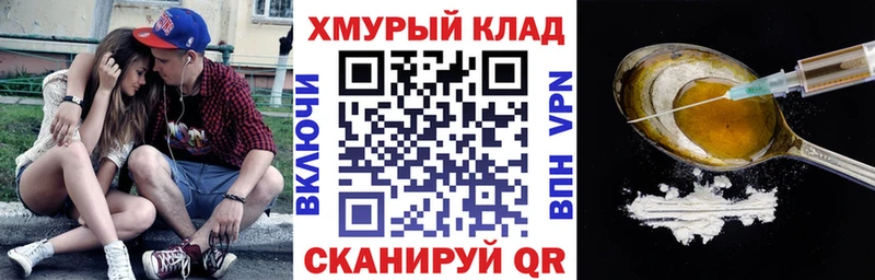 Героин Heroin  OMG tor  Чебоксары  даркнет сайт 