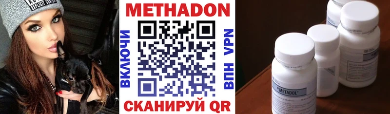 Метадон белоснежный  закладки  Чебоксары 